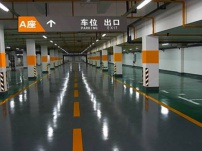 停車場