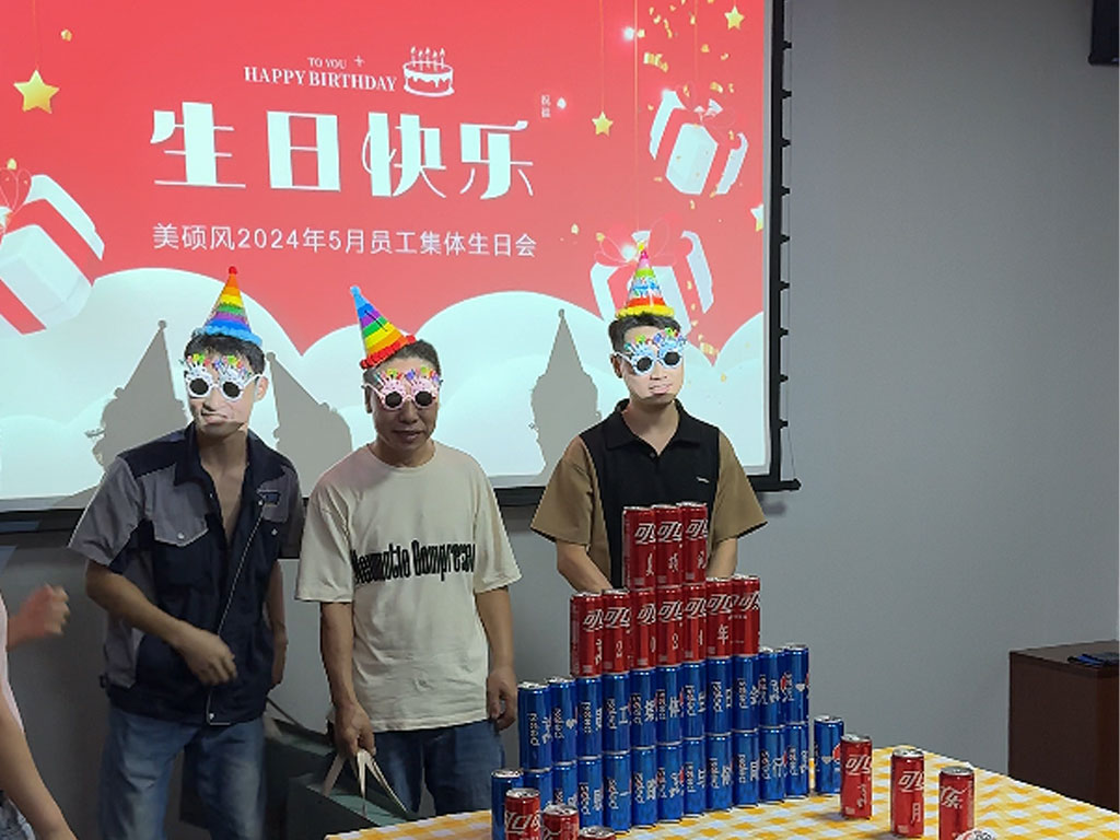 美碩風(fēng)_大型工業(yè)風(fēng)扇_美碩風(fēng)五月員工集體 生日會(huì)看完才精彩！